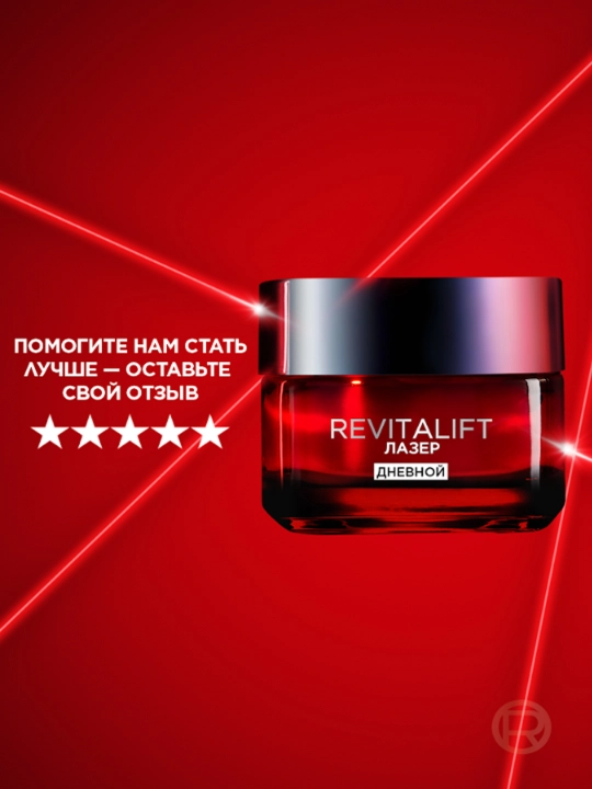 L'Oreal Paris Дневной антивозрастной крем "Ревиталифт Лазер х3"против морщин для лица, 50 мл