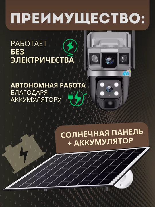 Hikvision V380  ko‘cha 4G kameralari burilish imkoniyati, quyosh paneli va tungi ko‘rish