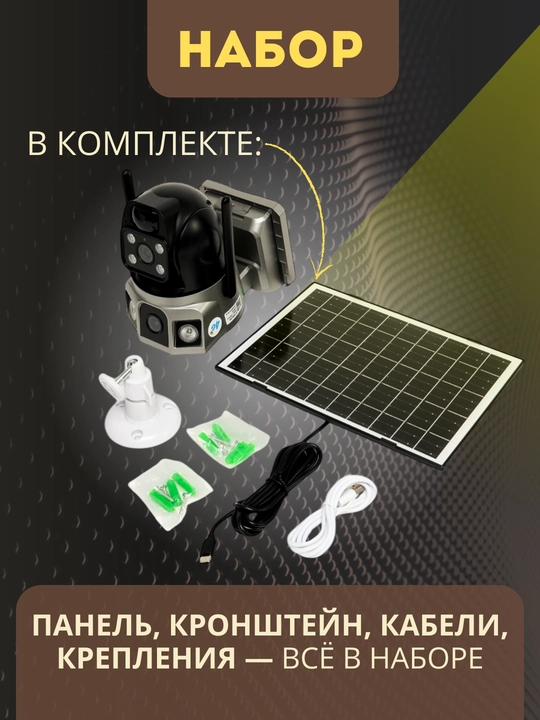 Hikvision V380  ko‘cha 4G kameralari burilish imkoniyati, quyosh paneli va tungi ko‘rish