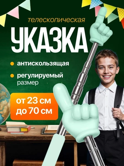 Указка палец выдижная, регулируемый размер, пикми палочка, 6 цветах — LABUBUM-PICKME-ЛАЙМ