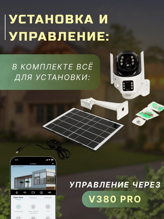 Hikvision V380  ko‘cha 4G kameralari burilish imkoniyati, quyosh paneli va tungi ko‘rish
