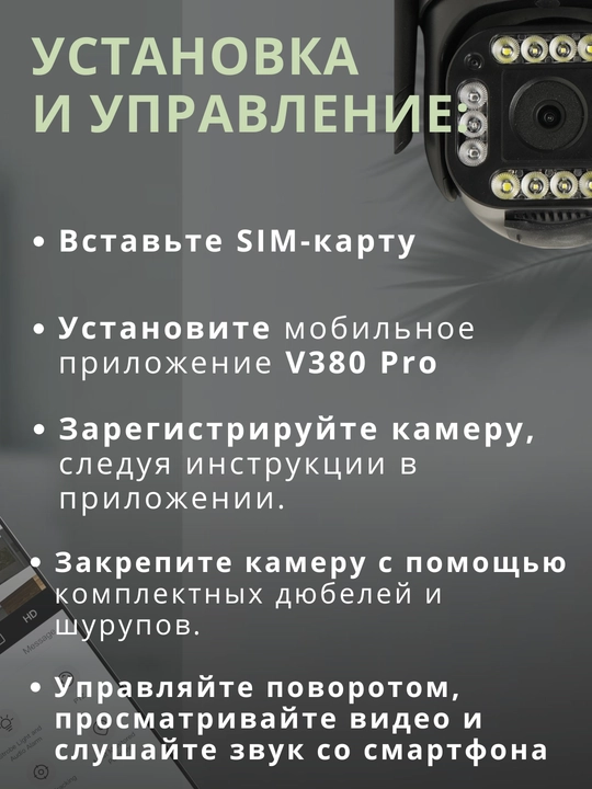 Hikvision V380  ko‘cha 4G kameralari burilish imkoniyati, quyosh paneli va tungi ko‘rish