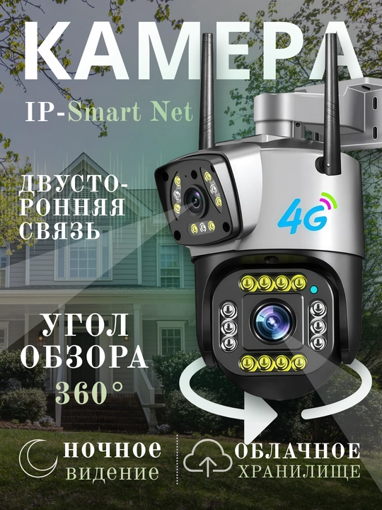 Hikvision V380  ko‘cha 4G kameralari burilish imkoniyati, quyosh paneli va tungi ko‘rish