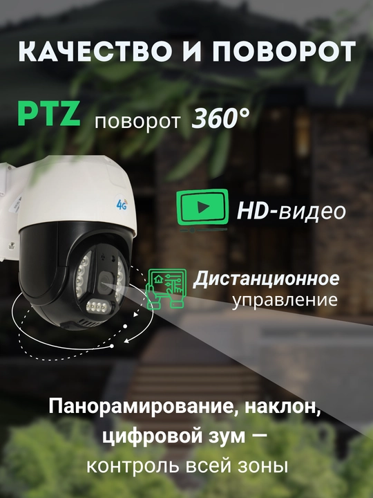 Hikvision V380  ko‘cha 4G kameralari burilish imkoniyati, quyosh paneli va tungi ko‘rish