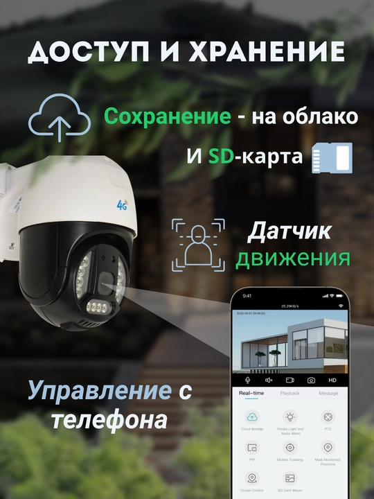 Hikvision V380  ko‘cha 4G kameralari burilish imkoniyati, quyosh paneli va tungi ko‘rish