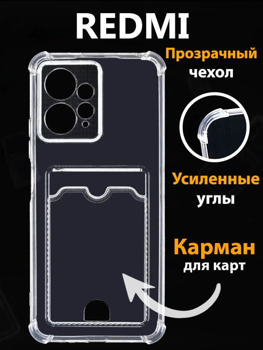 Chexol Redmi Note 9, Note 14