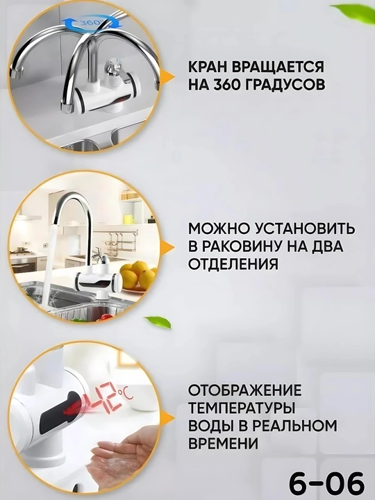 Elektr kran vodonagrevatel, oqimli suv isitgich, 3000W, darhol isitish, oshxona va dacha