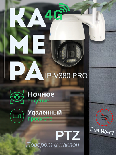 Hikvision V380  ko‘cha 4G kameralari burilish imkoniyati, quyosh paneli va tungi ko‘rish