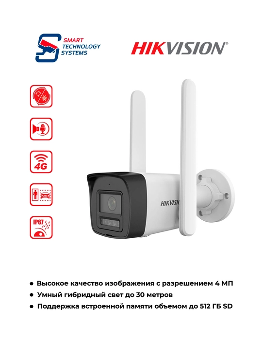 Камера видеонаблюдения DS-2CD1043G2-LIDUF/4G/SL 2.8ММ - 