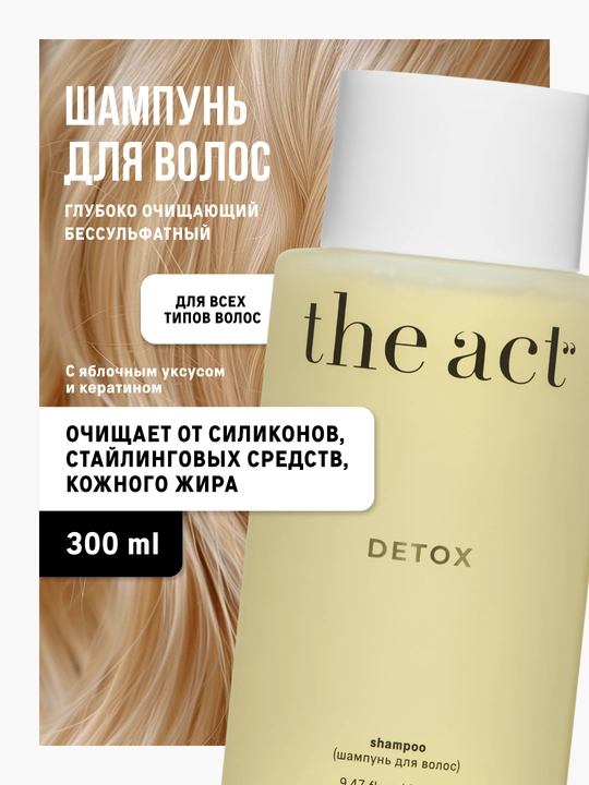 The Act Detox sochlar uchun professional sulfatsiz shampun, 300 ml - 