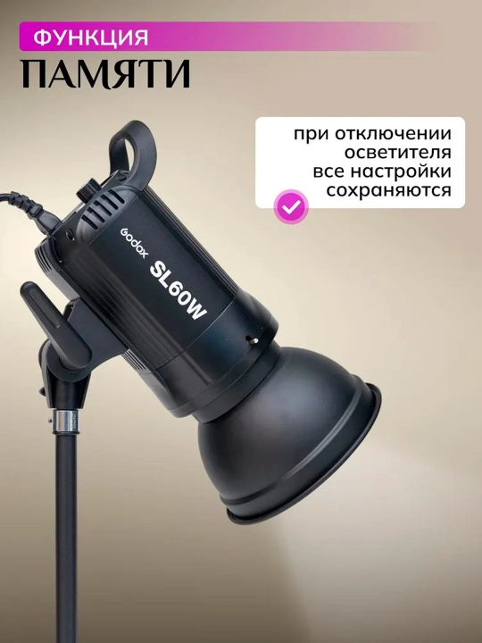 Godox SL60 II Bi двухцветный LED-свет