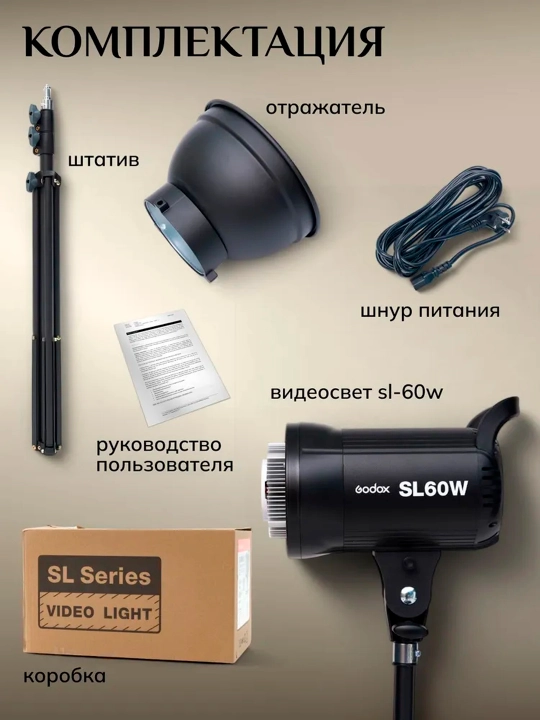 Godox SL60 II Bi двухцветный LED-свет
