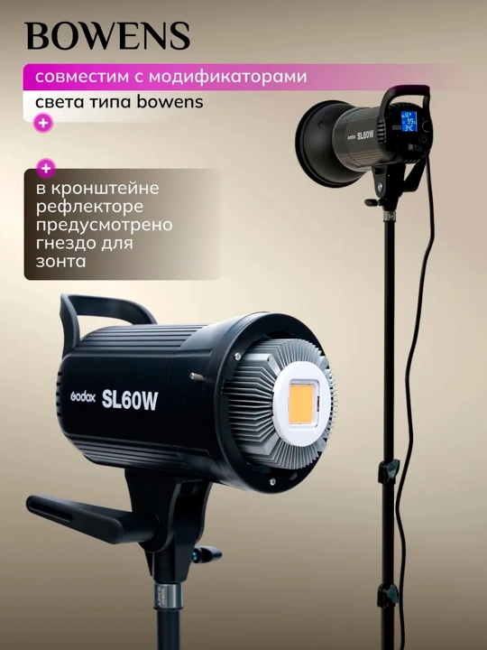 Godox SL60 II Bi двухцветный LED-свет