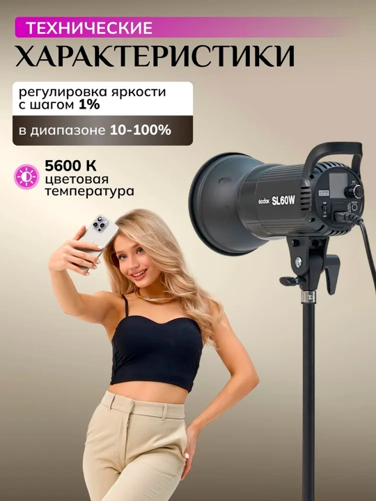 Godox SL60 II Bi двухцветный LED-свет