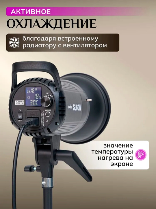 Godox SL60 II Bi двухцветный LED-свет