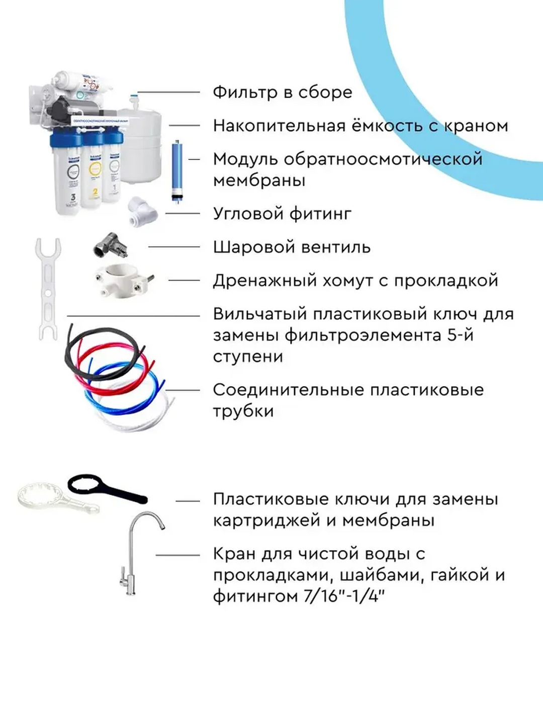 Фильтр для воды под мойку, обратный осмос, многоступенчатый, Барьер ПРОФИ Осмо