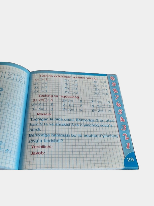 Математика иш дафтари