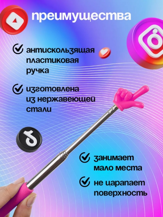 Выдвижная указка палец, пикми палочка