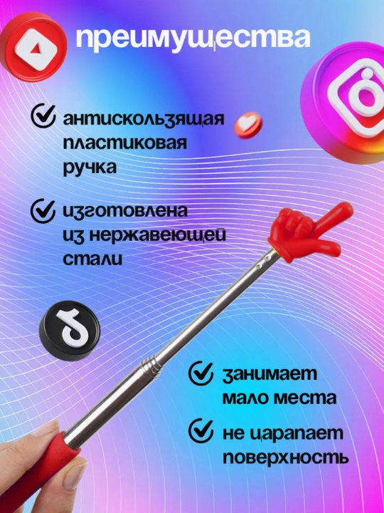 Uzaytiriladigan ko'rsatgich, barmoqli ukazka, pikmi