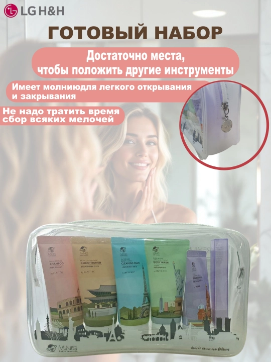 Universal kosmetika, gigiena sayohatlari to'plami LG H&H MINIS, 6 dona