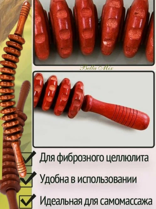 Массажёр-скалка из дерева — Ваш натуральный путь к расслаблению и гладкой коже