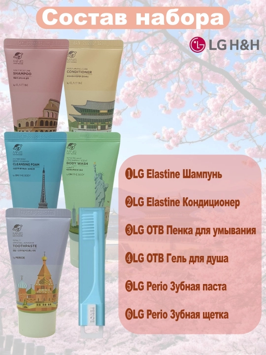 Universal kosmetika, gigiena sayohatlari to'plami LG H&H MINIS, 6 dona