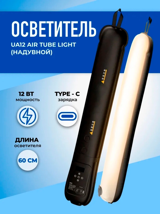 Лёгкий портативный светодиодный свет Ulanzi UA12/UA20 Bi-color 2500 мАч - 
