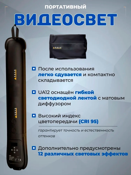 Yengil portativ LED chiroq Ulanzi UA12/UA20 bi-color 2500mAh