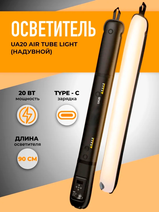 Yengil portativ LED chiroq Ulanzi UA12/UA20 bi-color 2500mAh