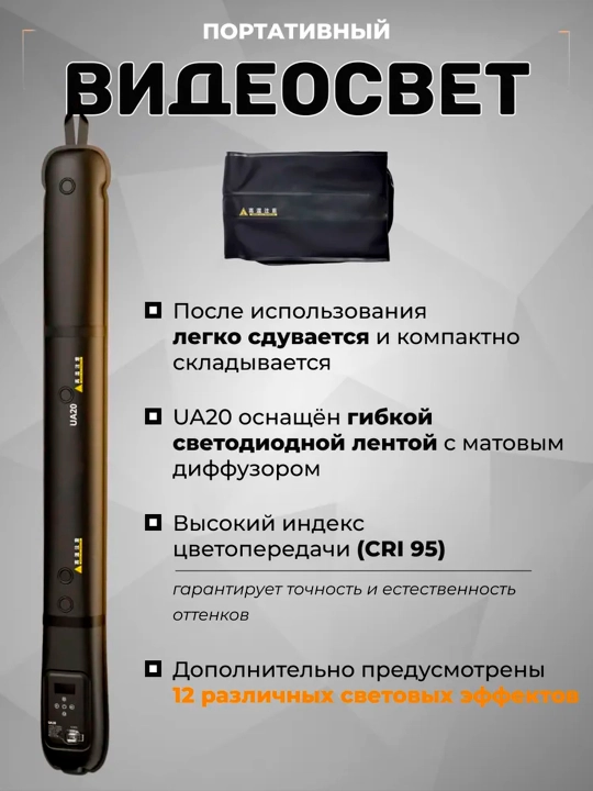 Yengil portativ LED chiroq Ulanzi UA12/UA20 bi-color 2500mAh
