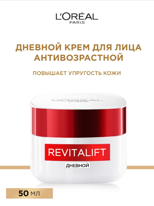 Yuz uchun krem L'Oreal Paris Revitalift, kunduzgi, 50 ml - 