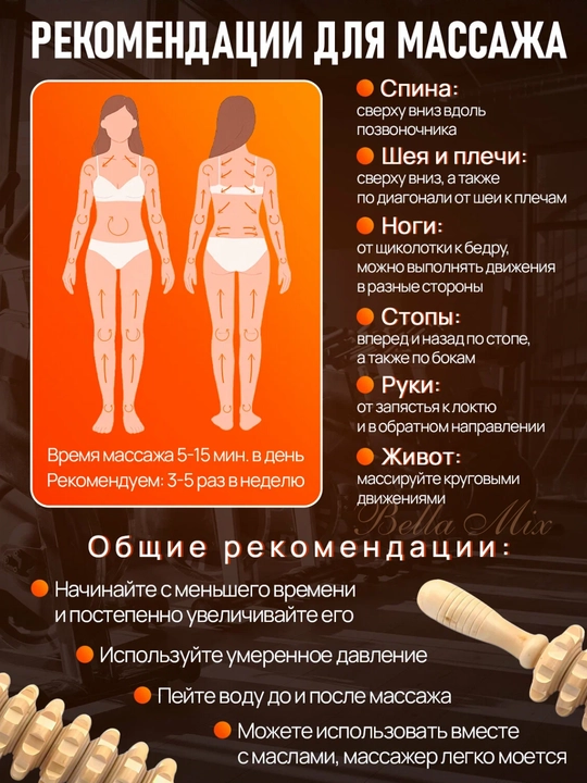 Массажёр-скалка из дерева — Ваш натуральный путь к расслаблению и гладкой коже