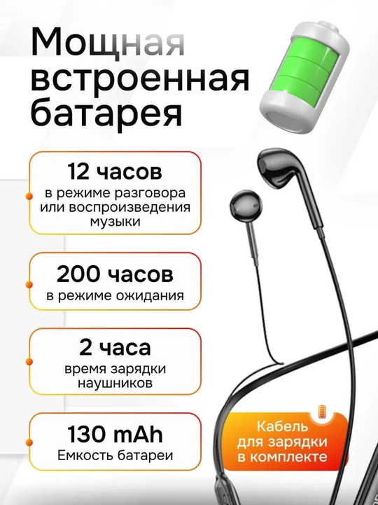 Sizmiz quloqchin sport uchun Borofone E52 mikrofonli