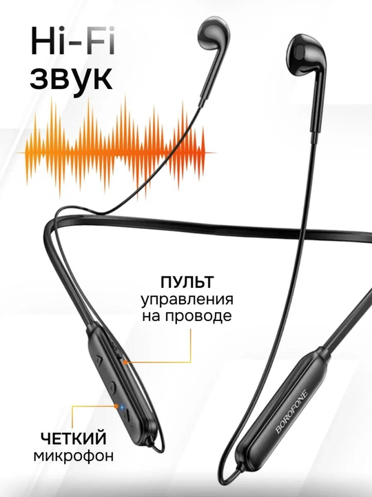 Sizmiz quloqchin sport uchun Borofone E52 mikrofonli