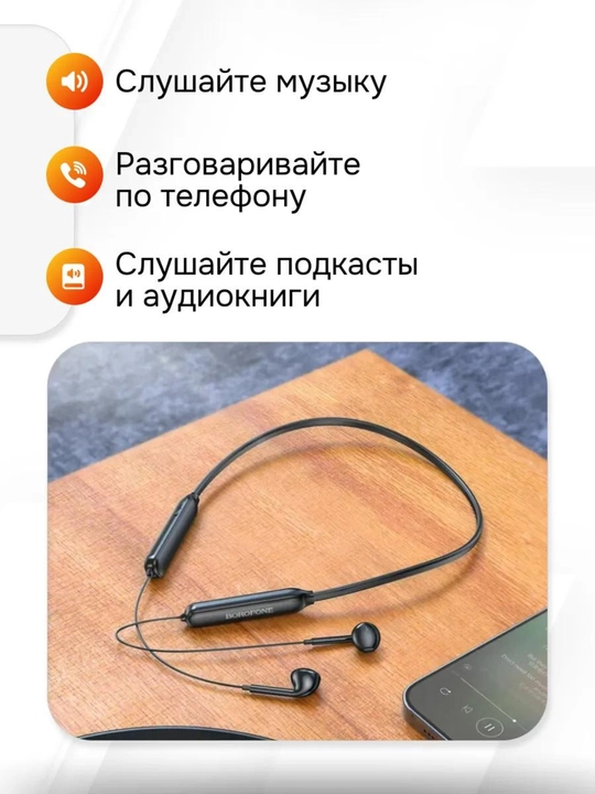 Sizmiz quloqchin sport uchun Borofone E52 mikrofonli