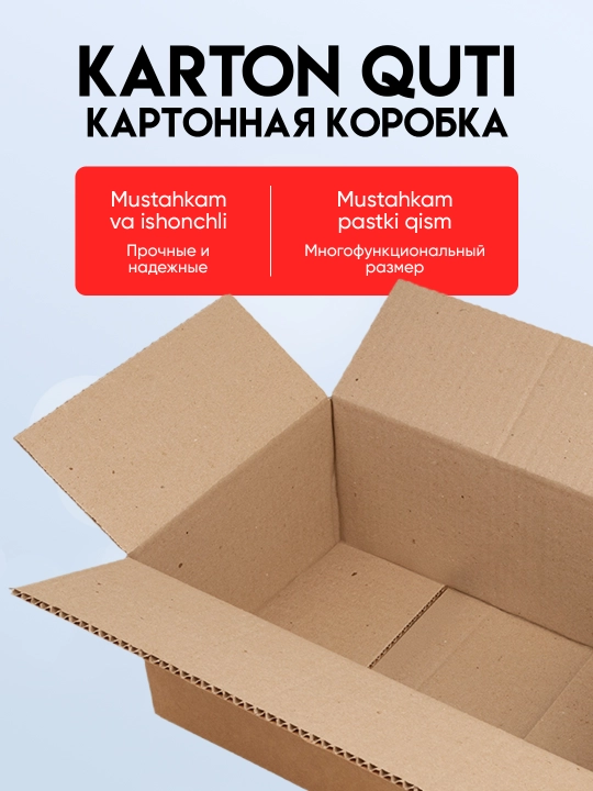 Karton quti 36×22×13 sm, 3 qavatli, qadoqlash va saqlash, marketpleyslar uchun, 4, 8 dona