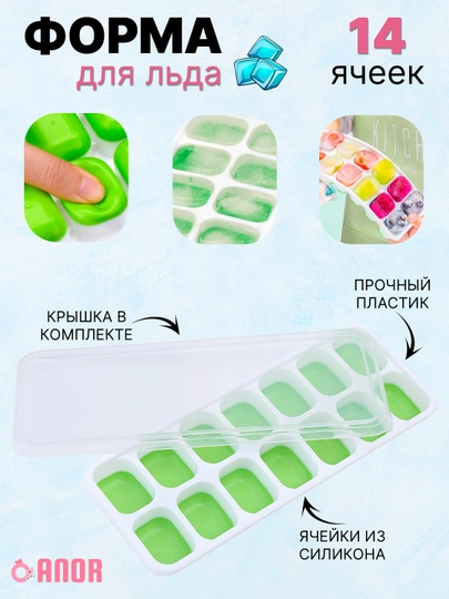 Muz qoliplari silikonli - 