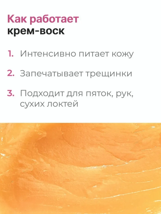 Крем для пяточек, крем от трещин, крем для ухода за стопами и пятками, 100 мл - 