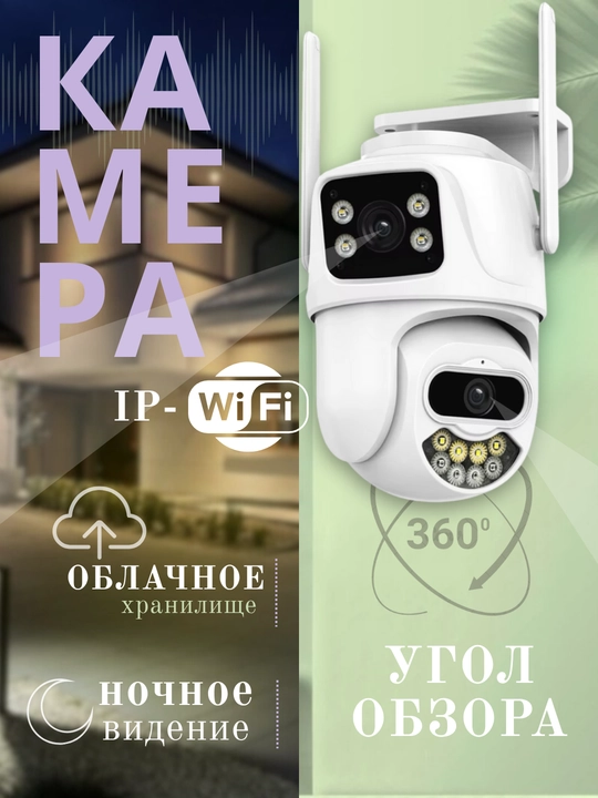 Hikvision, V380, Icsee Wi-Fi камера наблюдения 360°, камера видеонаблюдения, камера