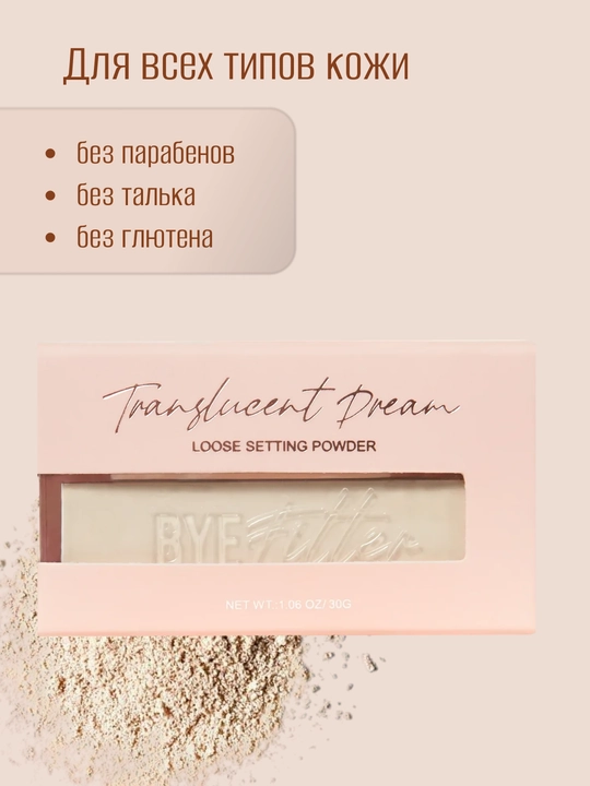 Pudra mat effektiga ega kukunli, fiksatsiyali, yuz uchun finish upa, Beauty Creations, 30 gr