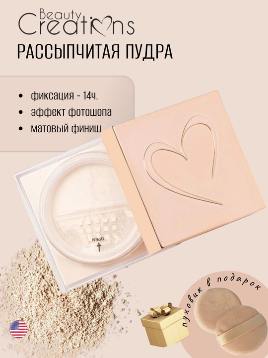 Pudra mat effektiga ega kukunli, fiksatsiyali, yuz uchun finish upa, Beauty Creations, 30 gr