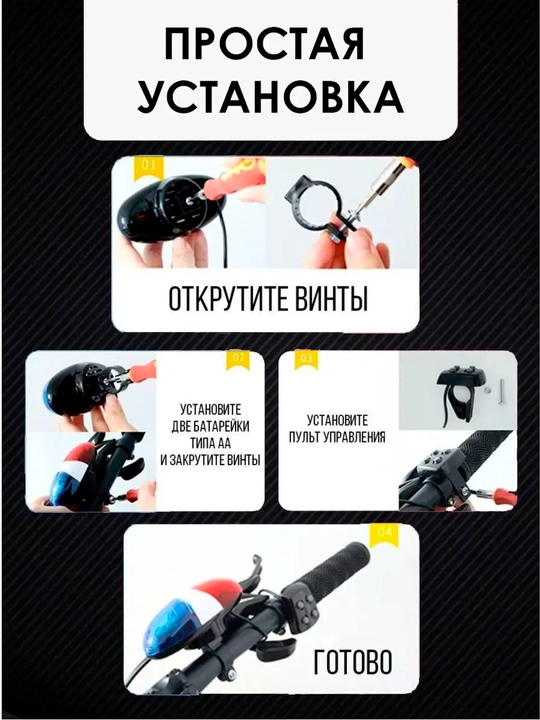 Politsiya signali, 4 turdagi signallar va chiroqlar, velosiped uchun