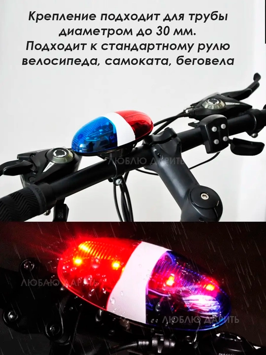 Politsiya signali, 4 turdagi signallar va chiroqlar, velosiped uchun