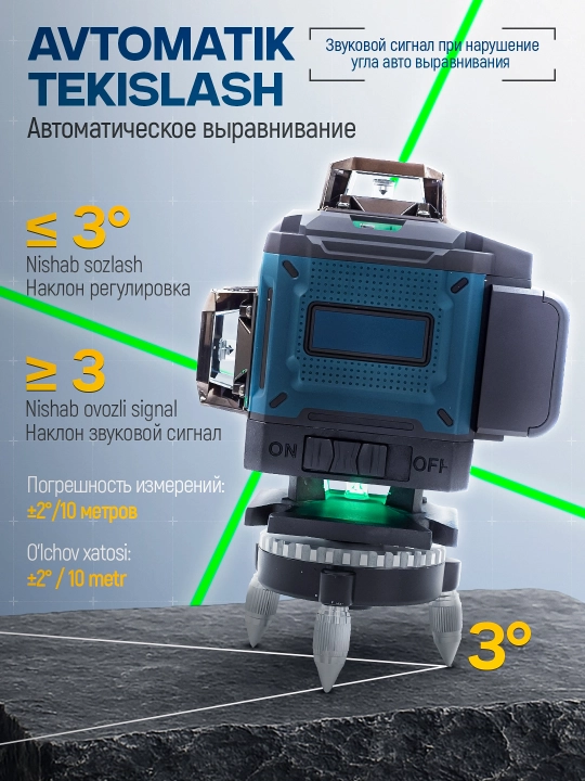 Лазерный уровень 4D, нивелир, 360 градусов, 16 линий, со штативом и двумя аккумуляторами