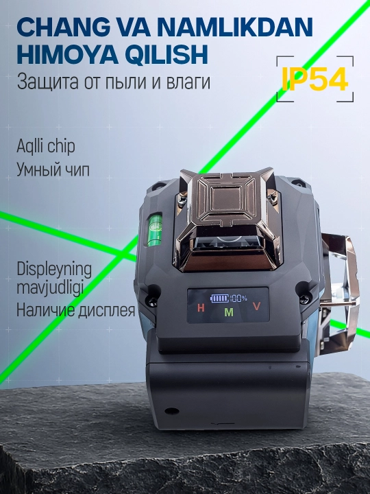 Лазерный уровень 4D, нивелир, 360 градусов, 16 линий, со штативом и двумя аккумуляторами