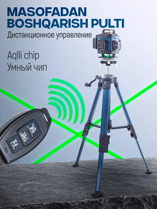 Лазерный уровень 4D, нивелир, 360 градусов, 16 линий, со штативом и двумя аккумуляторами