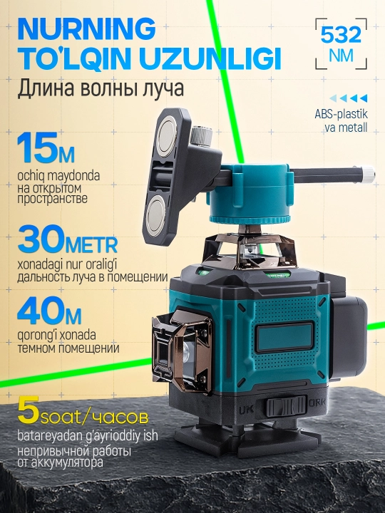 Lazer darajasi 4D, daraja, 360 daraja, 16 qator, tripod va ikkita batareya bilan