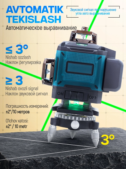 Lazer darajasi 4D, daraja, 360 daraja, 16 qator, tripod va ikkita batareya bilan