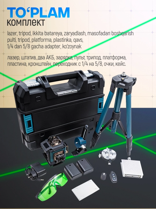 Lazer darajasi 4D, daraja, 360 daraja, 16 qator, tripod va ikkita batareya bilan