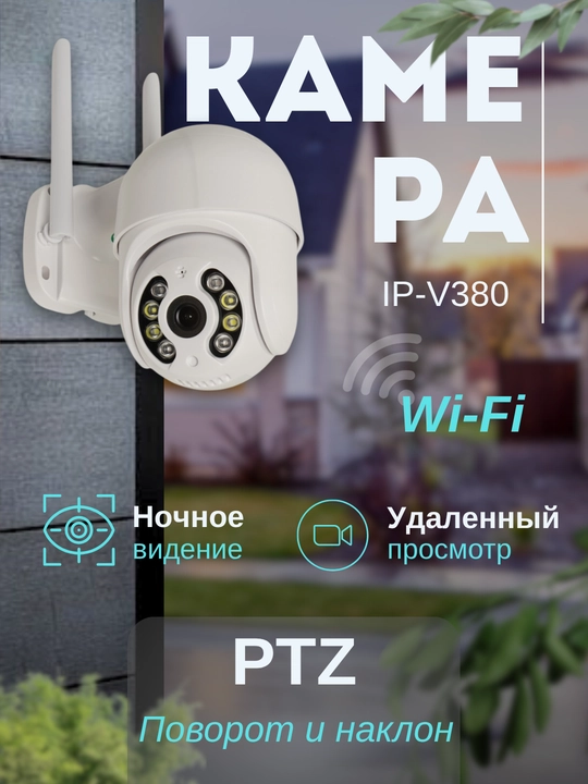 Hikvision, V380, Icsee Wi-Fi 360° kuzatuv kamerasi, video kuzatuv kamerasi, kamera